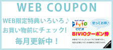クーポン